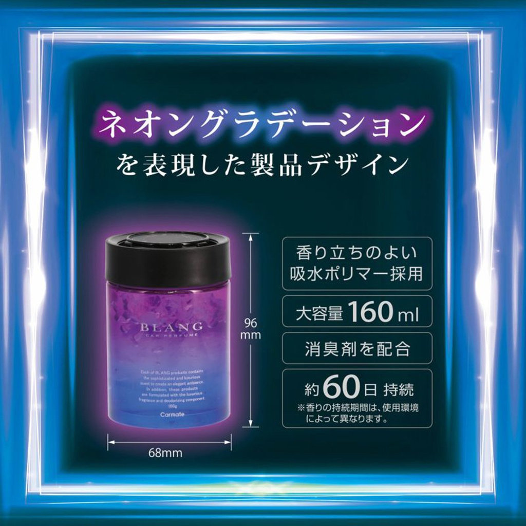 Sáp thơm BLANG GEL LARGE EMOTIONALLY BRILLIANT SHOWER G1983 160g lam