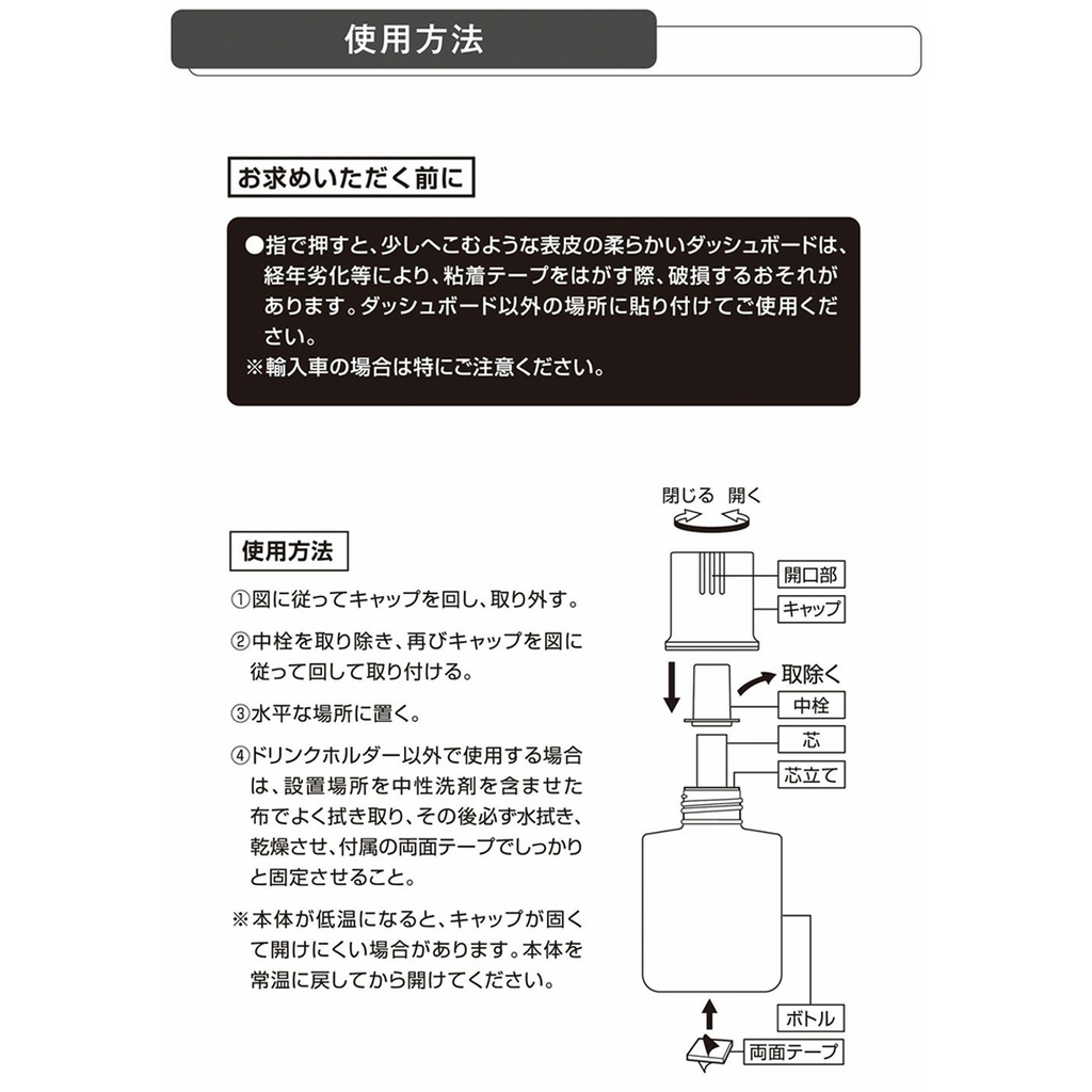 Dầu thơm RELAX SAVON LIQUID ROSE SAVON L2101 110ml Hồng